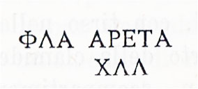 IX.7.25 Pompeii. Room “g”, inscription found on two amphorae. 
See Mau in BdI, 1882, p. 180.
